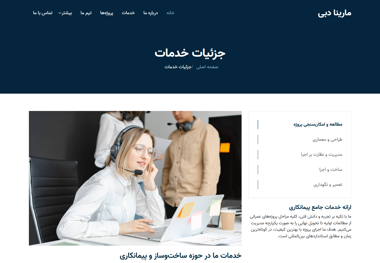 شرکت عمرانی مارینا دبی